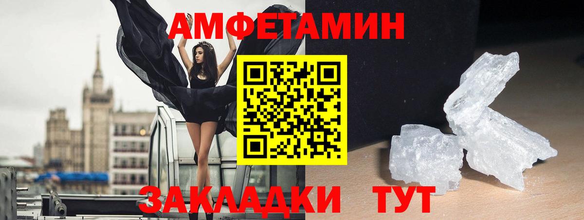 АМФ Розовый Узловая