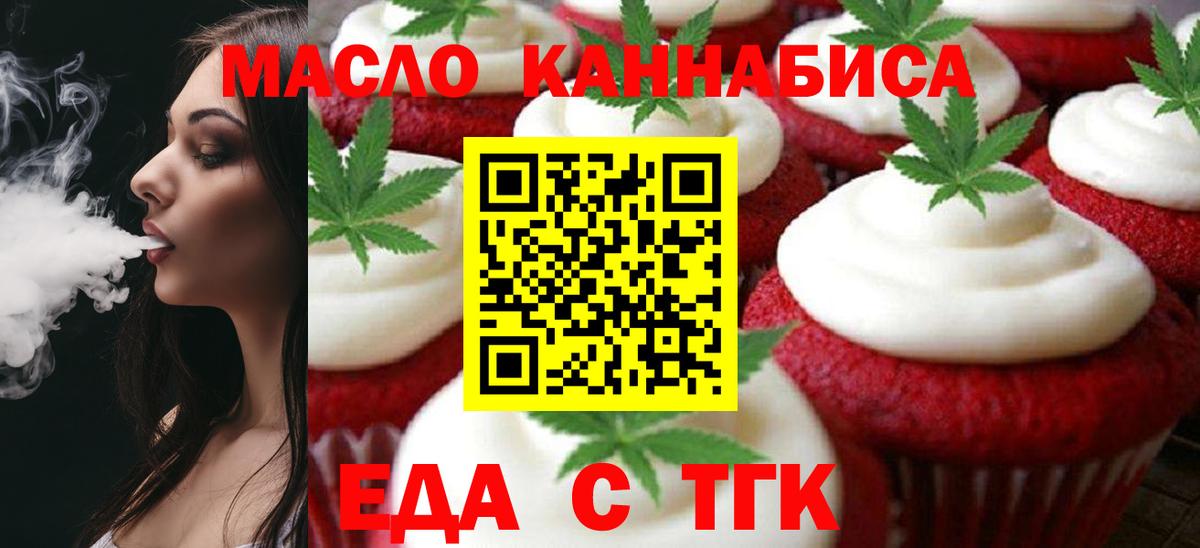 Печенье с ТГК конопля Узловая
