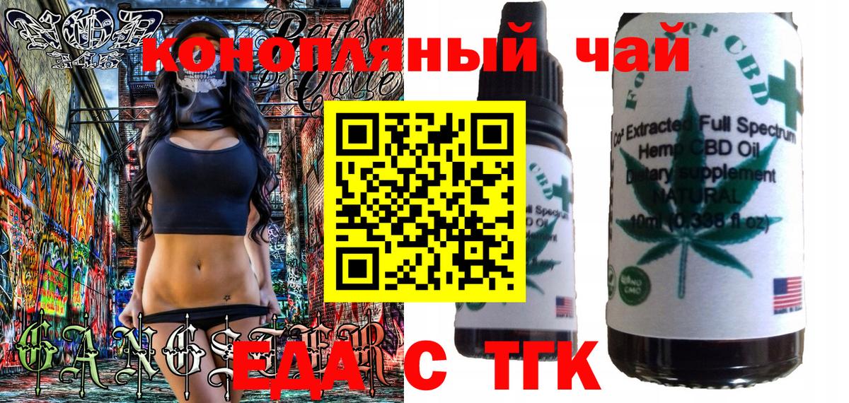 Cannafood марихуана  Вход с VPN  Узловая 