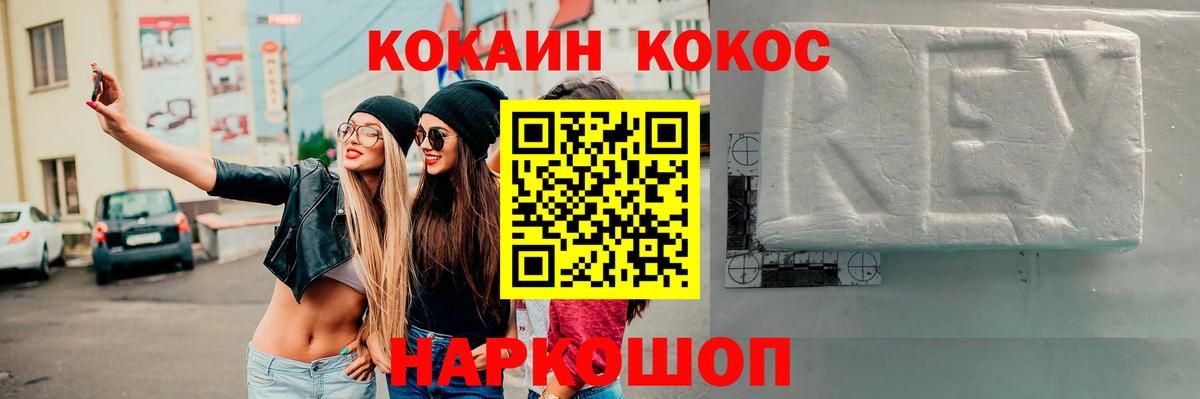 Cocaine Перу  COCAIN  Узловая  Вход с VPN  Cocaine 98% 