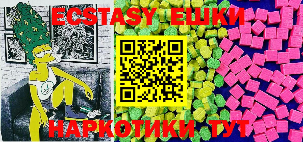 Экстази VHQ  Ecstasy  Узловая  ЭКСТАЗИ таблы  Вход с VPN 