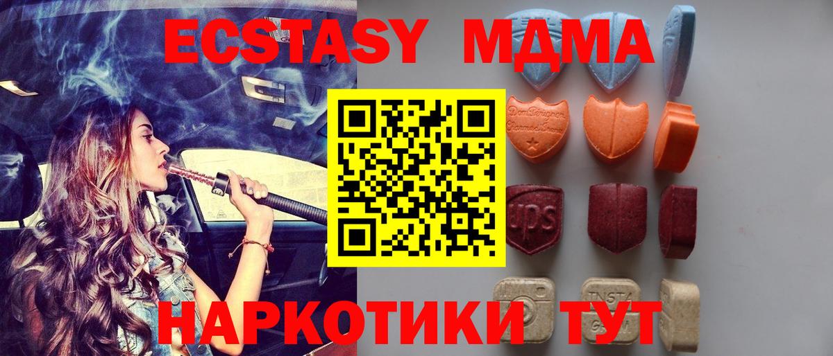 Ecstasy MDMA Узловая