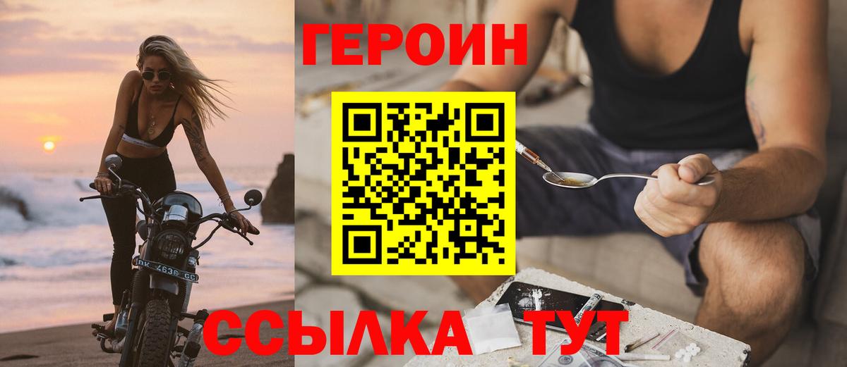 Героин герыч Узловая