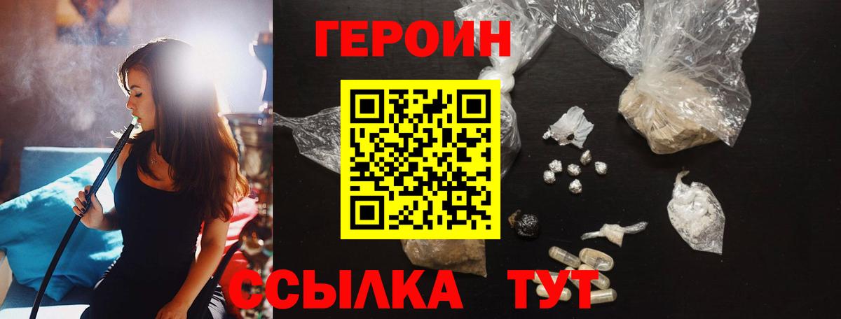 ГЕРОИН  Вход с VPN  Узловая  Героин хмурый 