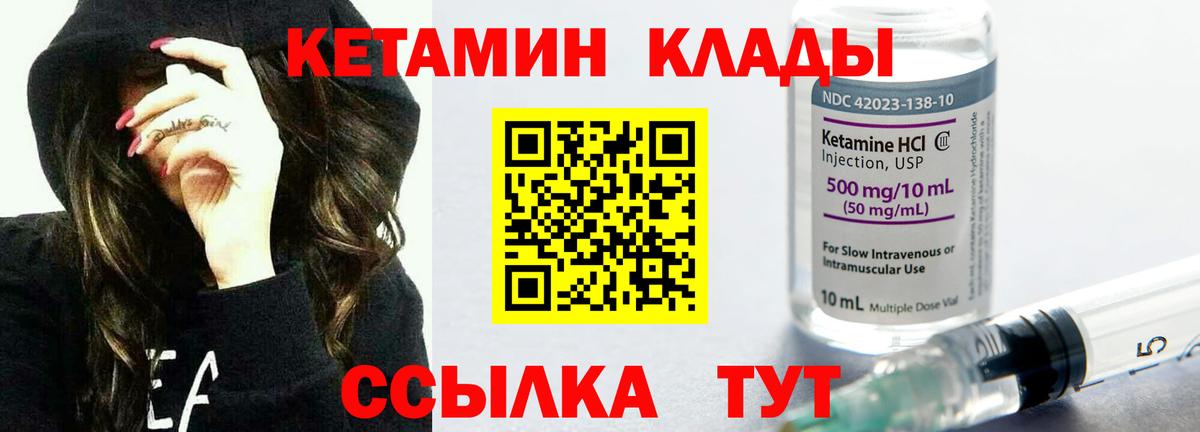 КЕТАМИН ketamine  Вход с VPN  Узловая 
