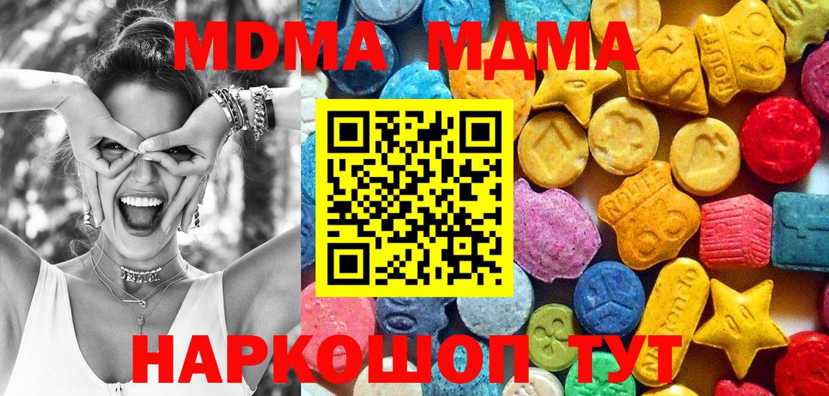 Узловая  MDMA кристаллы  Вход с VPN 