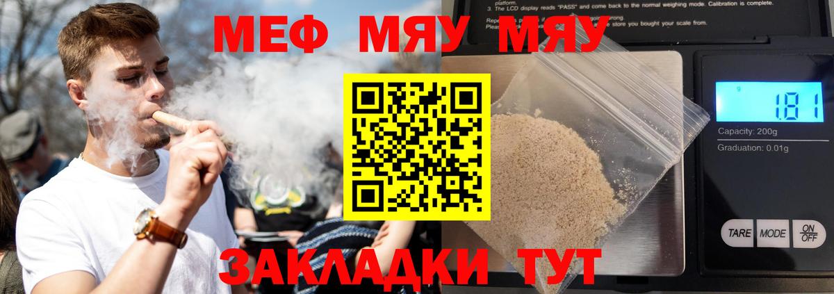 Узловая  МЯУ-МЯУ мяу мяу  Вход с VPN  МЯУ-МЯУ мука 