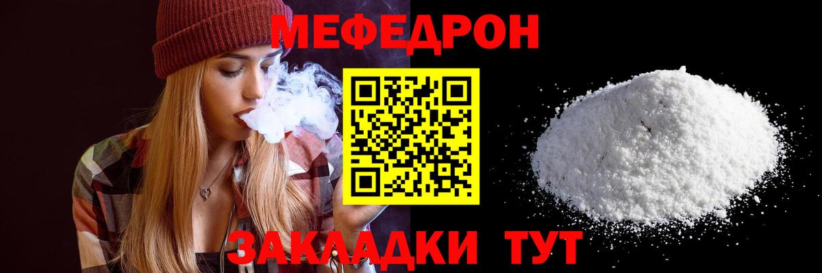 МЕФ Узловая