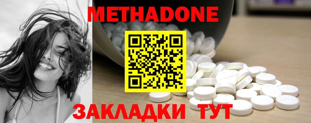 МЕТАДОН мёд  Вход с VPN  Узловая  МЕТАДОН VHQ 
