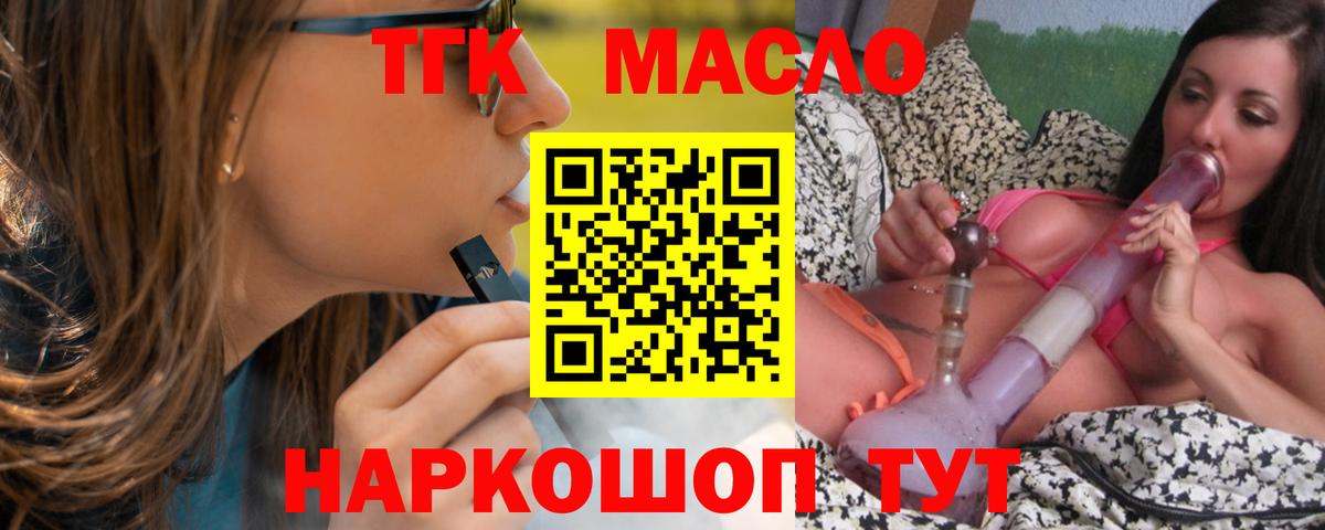 ТГК Wax  Вход с VPN  Узловая 