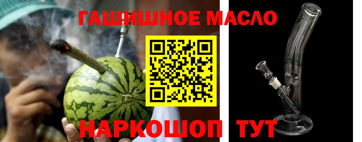 Дистиллят ТГК THC oil Узловая
